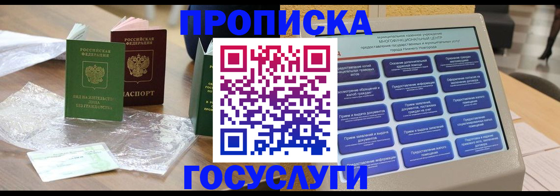 регистрация для школы в Шилке