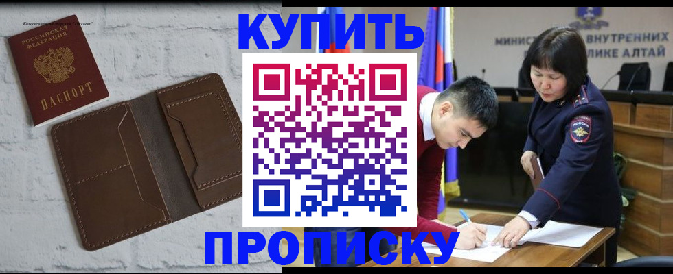 где прописаться в Шилке