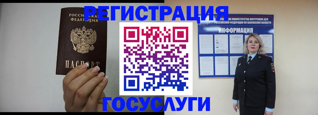 временная регистрация купить в Шилке