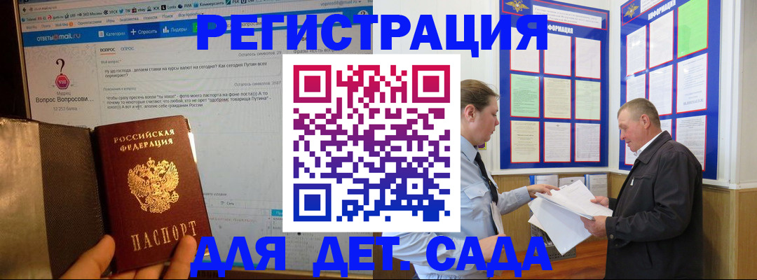 временная регистрация недорого в Шилке