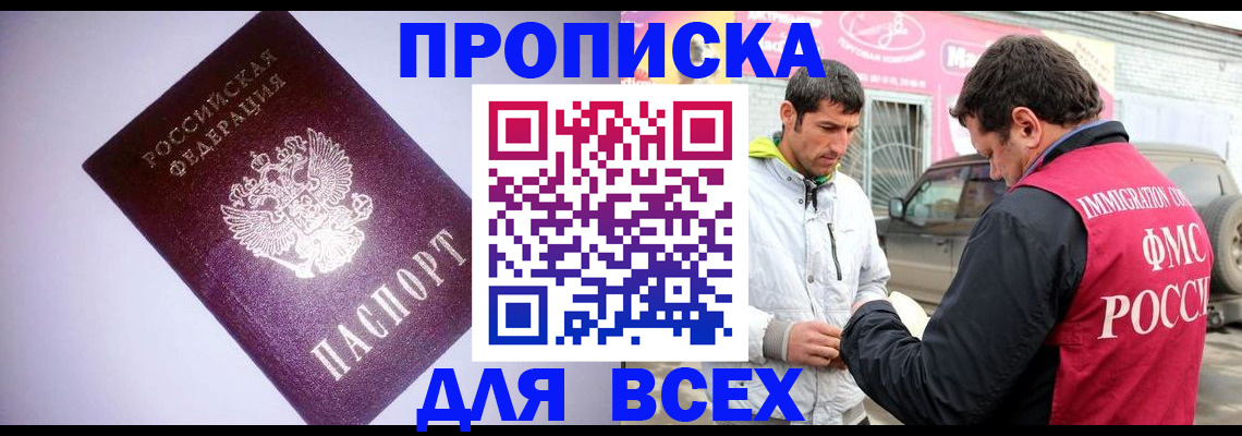регистрация для школы в Шилке