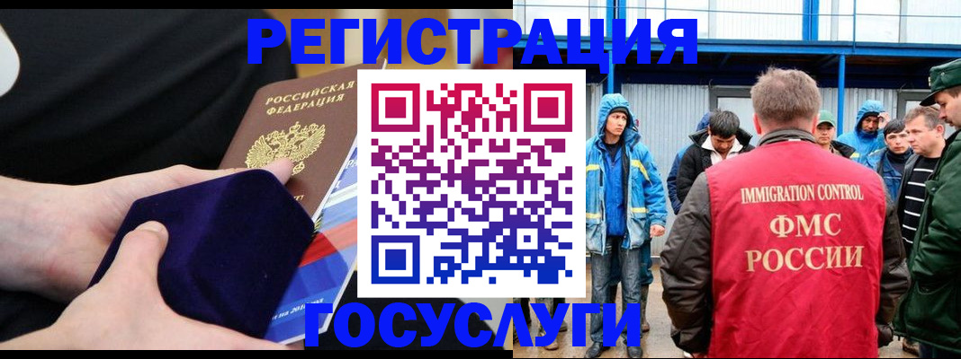 временная регистрация 2025 в Шилке