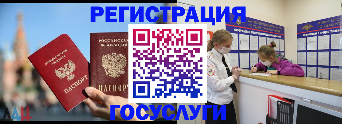 регистрация в Шилке